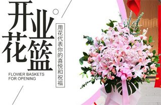 湖北潜江市竹根滩镇花篮配送