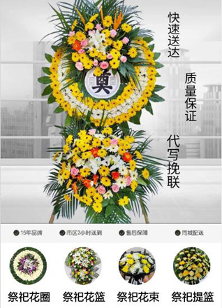 湖北潜江市竹根滩镇花圈代送